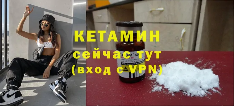 где найти наркотики  ОМГ ОМГ как зайти  КЕТАМИН ketamine  Курчалой 